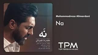 Mohammadreza Alimardani Na - محمدرضا علیمردانی نه