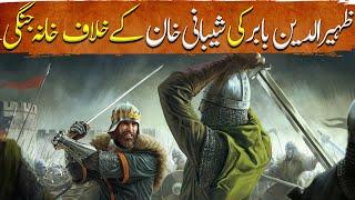 Ehad e Mughlia Ep39  Zaheeruddin Babars War Against Shaybani Khan