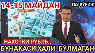 14-15 МАЙ. kurs dollar uz bugun  бугунги доллар курси курс бугунги