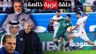 حلقة عربية خالصة في الكأس  مع علي نوري