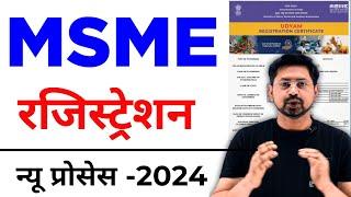 MSME Registration Online 2024  msme certificate download  msme registration kaise kare  udyam