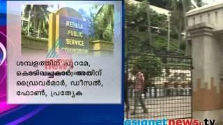 Kerala public service commission  Kerala financial crisis