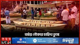 মানিকগঞ্জে শত বছরের ঐতিহ্যবাহী নৌকার হাট  Boat Market  Rainy Season  Manikganj News  Somoy TV