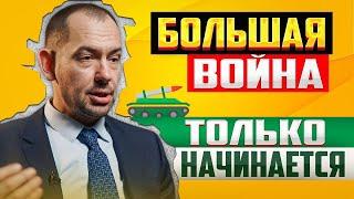 Путин начав войну не просчитал возможные последствия вариантов осталось два