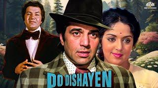 Do Dishayen 1982 Full HD Movie - Dharmendra Hema Malini Prem Chopra  Old Hindi Movie