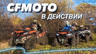 Я КВАДРОЦИКЛИСТ  ТЕСТ-ДРАЙВ CFMOTO  ЗАСТРЯЛ В ГРЯЗИ  КВАДРОЦИКЛ  CFMOTO 2021