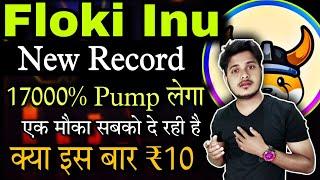 Floki Inu New RECORD 17000% Pump लेगा  Floki Inu Coin News Today  Shiba lnu  Crypto News Today