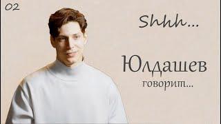 ИНТЕРВЬЮ  Иннокентий Юлдашев - премьер МАМТ