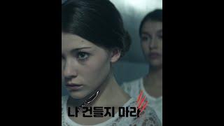 #shorts 여자아이들만 감금된 수용소