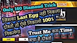 How To Get 5th Egg Only 160 Diamond Trick  जिसका Last Egg नही निकला देख लो जल्दी