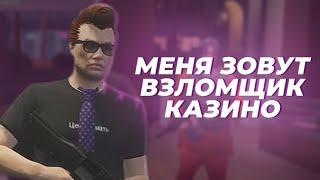 TONY CASINO ИЩЕТ ПОДРУГ GTA5 RP