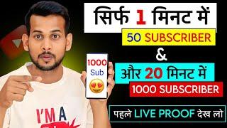 Subscriber Kaise Badhaye  Subscribe Kaise Badhaye  How To Increase Subscribers On Youtube Channel