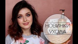 УХОД ЗА КОЖЕЙ И ВОЛОСАМИ IHERB Nature Republic Cosrx LR Apieu Innisfree и т.д  MsAllatt