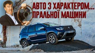 Джеремі Кларксон про Dacia Duster SCe 115 Comfort 2018