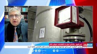 رویترز جمهوری‌اسلامی ظرفیت غنی‌سازی اورانیوم را افزایش داده است