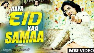 Eid Ka Samaa 2023  Yasir Soharwardi  Eid Ul Fitr New SoundTrack  Eid Song