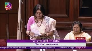 Roopa Gangulys Speech  Farewell of Rajya Sabha Members  31 March 2022