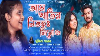 Sumita SorenNew Santali Stage Program VideoJhakas Music BandNew Santali Fansan Video Song 2022