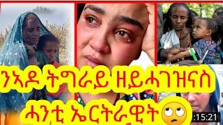 ኣዱ ሓደ ሚልዮን ጎፈንድሚ በኣያ ጂቦ 1000000$‍️‍️‍️