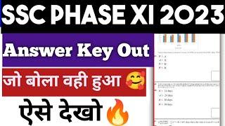  SSC PHASE 11 ANSWER KEY OUTSSC PHASE 11 RESULT DATE OUTSSC PHASE 11 Big Update