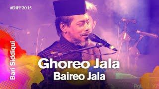 Ghoreo Jala ঘরেও জ্বালা  Bari Siddiqui বারী সিদ্দিকী  Dhaka International FolkFest 2015