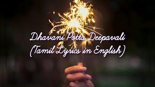 Dhavani Potta Deepavali Tamil Lyrics in English  @BavaLyrical