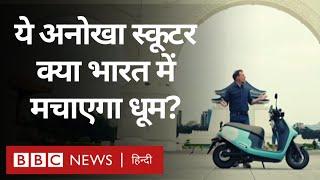 Electric Bike and Vehicle Taiwan में बना ऐसा स्कूटर जो बिना बैट्री के दौड़ रहा BBC Hindi