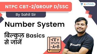 Number System  बिल्कुल Basics से जानें Part-1 All Govt Exams  wifistudy  Sahil Khandelwal