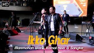 Ikko Ghar - Manmohan Waris Kamal Heer & Sangtar