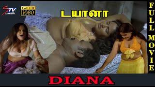 Diana Tamil Glamour Movie  Reshma Hema Akila Tamil Movie  STV Movie