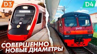 Совершенно новые диаметры электричек в Москве