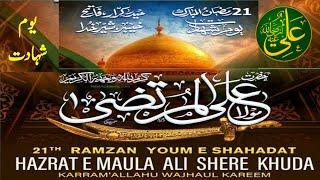Shahadat Imam E Aali Maqam Hazrat Ali R.A  21 Ramzan Youm e Shahdat  Malaoon Ibne Maljam Qatil