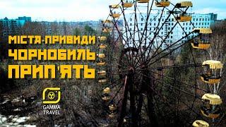 Ghost towns  Chornobyl  Prypiat’