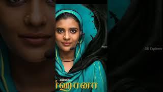 ️ Farhana First look poster  #Farhana #AishwaryaRajesh #nelsonMovie #dreamwarriorpictures #shorts