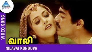 Nilavai Konduva Video Song  Vaali Tamil Movie Songs  Ajith  Simran  Deva  Pyramid Glitz Music