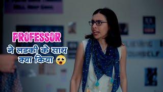 Professor ने लड़की के साथ क्या किया  Hot Scene  Short Web Series  Shocking Video  Wait for End