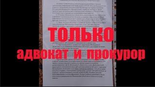 УСБшников вирус не берёт ИЛИ как попасть в суд на карантине.