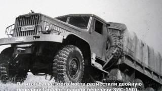 YAZ-214. Yaroslavl bear-truck