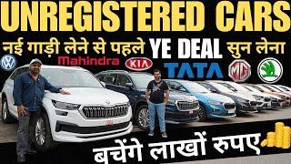 Unregistered Cars With 50% Discount Offer ?  Skoda  MG  Tata  Nexon EV  Maruti  Hyundai 