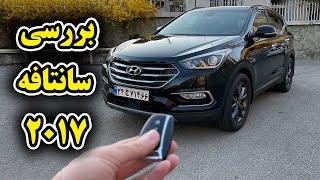 بررسی سانتافه 2017 فول - Hyundai Santa Fe 2017 review