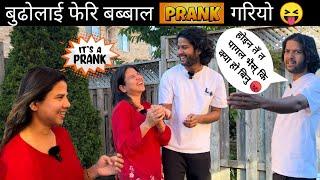 Binu Adhikari pranking her husband - Prank video  Binu Dikshya Adhikari  Raman Parajuli 