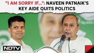 Odisha Politics  I Am Sorry If... Naveen Patnaiks Key Aide VK Pandian Quits Politics