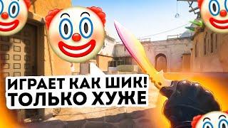 КАЗАХ ГОВОРИТ Я КАК SH1CK ДЕДУКТИВНЫЙ CS2