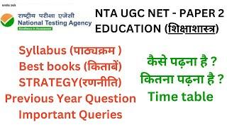 NTA UGC NET  UNIT 1-10 Education & paper 1 SYLLABUS  BOOK list  best time table for UGC NET 2023