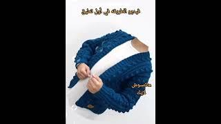 جاكيت كروشيه شتوي سهل للمبتدئين بناتي وأنسات وسيدات