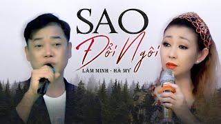 SAO ĐỔI NGÔI - LÂM MINH & HÀ MY  Tuyệt Đỉnh Song Ca Trữ Tình Hay Nhất Hiện Nay  Nhạc Xưa Để Đời