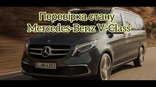 Mercedes-Benz V 220 d Sport EDITION експрес огляд
