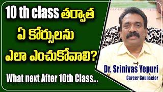 After 10th Class what to do  Which course is better after 10th class  Best career Guidence