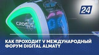 Как проходит V международный форум Digital Almaty