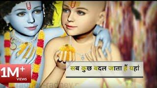 New love Krishna status  New WhatsApp status Bhakti status 2020